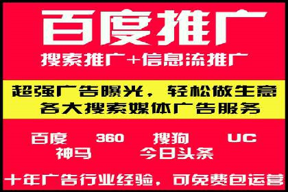 百度推广代理助力中小企业快速发展的故事